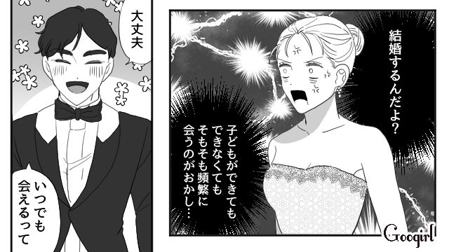 【スカッと漫画】「わざとじゃないから許してね？」彼の元カノに結婚式を台無しにされた話【第7話】
