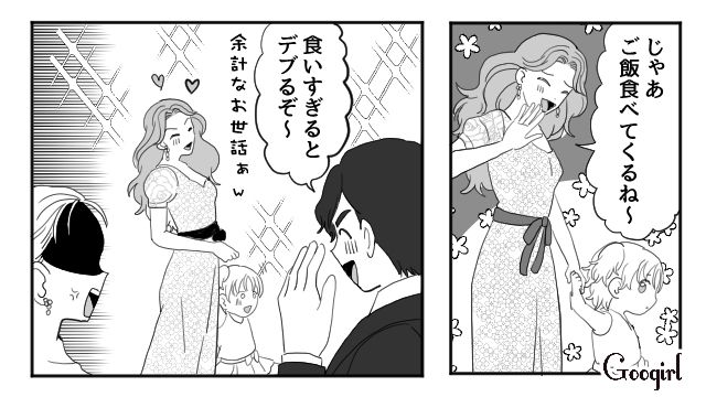 【スカッと漫画】「わざとじゃないから許してね？」彼の元カノに結婚式を台無しにされた話【第7話】