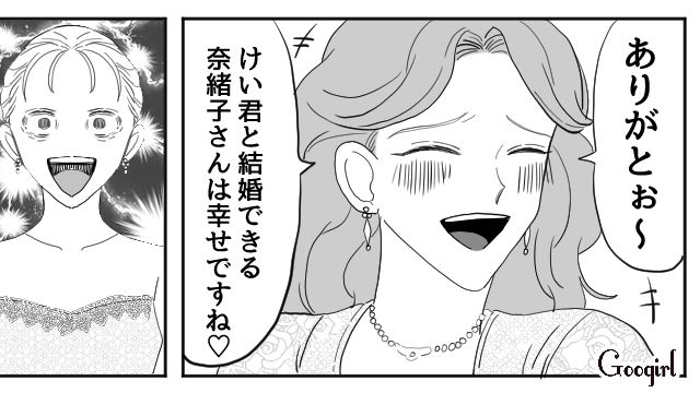 【スカッと漫画】「わざとじゃないから許してね？」彼の元カノに結婚式を台無しにされた話【第7話】