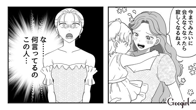 【スカッと漫画】「わざとじゃないから許してね？」彼の元カノに結婚式を台無しにされた話【第7話】