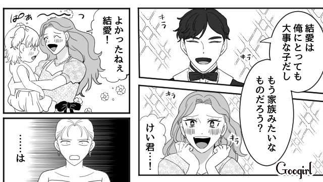 【スカッと漫画】「わざとじゃないから許してね？」彼の元カノに結婚式を台無しにされた話【第7話】