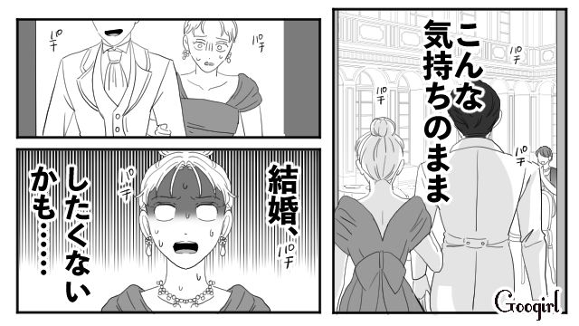 【スカッと漫画】「わざとじゃないから許してね？」彼の元カノに結婚式を台無しにされた話【第7話】
