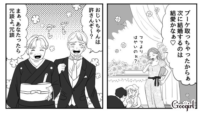 【スカッと漫画】「わざとじゃないから許してね？」彼の元カノに結婚式を台無しにされた話【第6話】