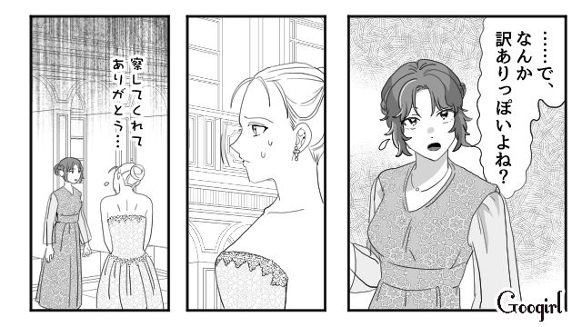 【スカッと漫画】「わざとじゃないから許してね？」彼の元カノに結婚式を台無しにされた話【第6話】