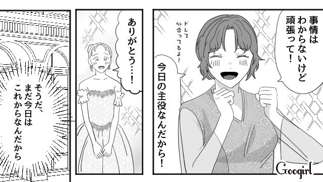 【スカッと漫画】「わざとじゃないから許してね？」彼の元カノに結婚式を台無しにされた話【第6話】
