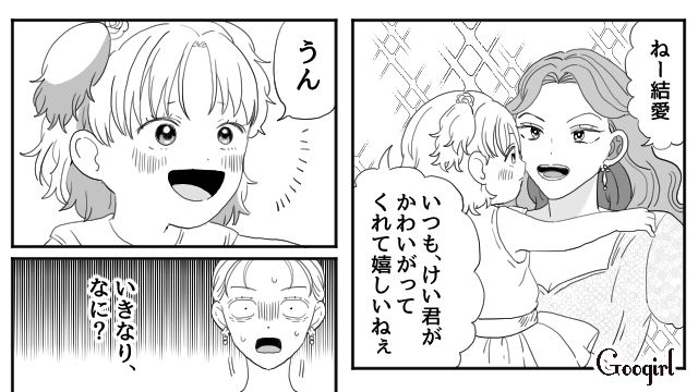 【スカッと漫画】「わざとじゃないから許してね？」彼の元カノに結婚式を台無しにされた話【第6話】