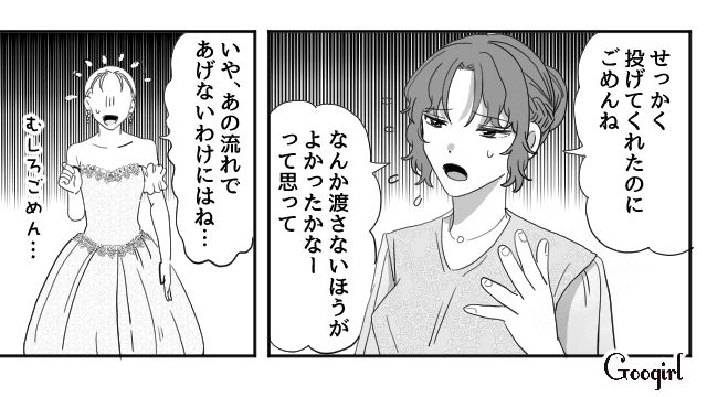 【スカッと漫画】「わざとじゃないから許してね？」彼の元カノに結婚式を台無しにされた話【第6話】
