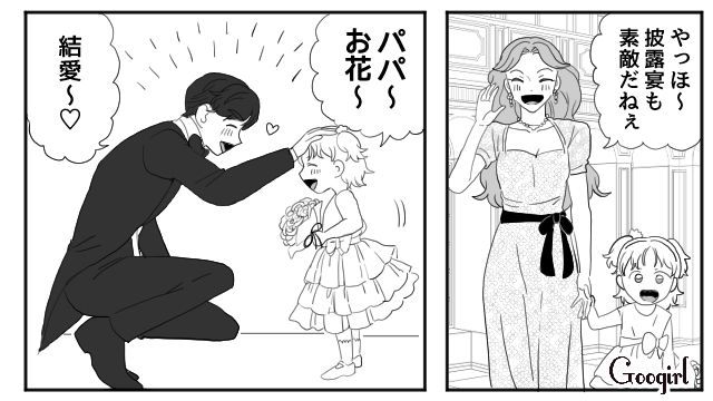 【スカッと漫画】「わざとじゃないから許してね？」彼の元カノに結婚式を台無しにされた話【第6話】