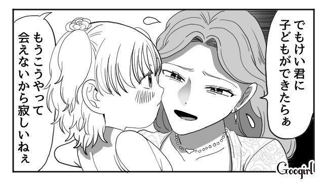 【スカッと漫画】「わざとじゃないから許してね？」彼の元カノに結婚式を台無しにされた話【第6話】