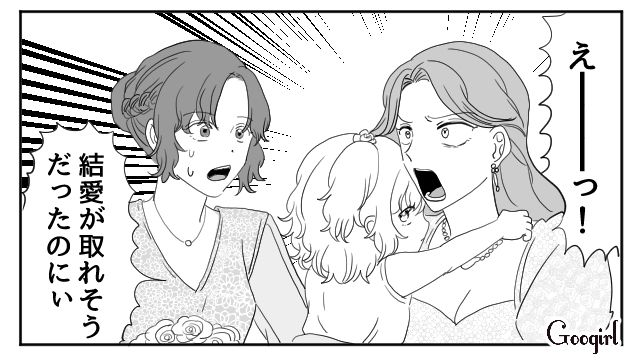 【スカッと漫画】「わざとじゃないから許してね？」彼の元カノに結婚式を台無しにされた話【第5話】