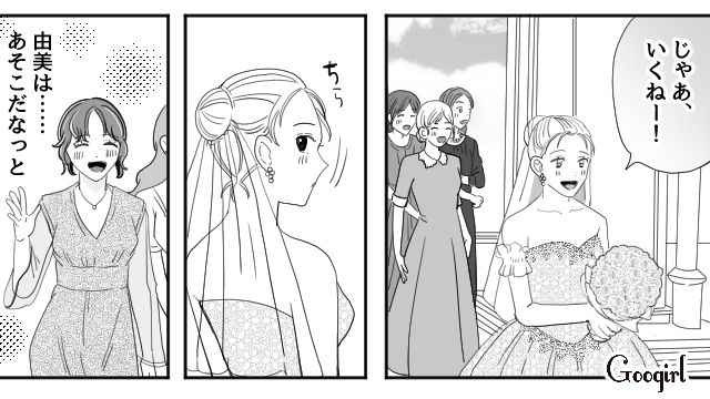 【スカッと漫画】「わざとじゃないから許してね？」彼の元カノに結婚式を台無しにされた話【第5話】