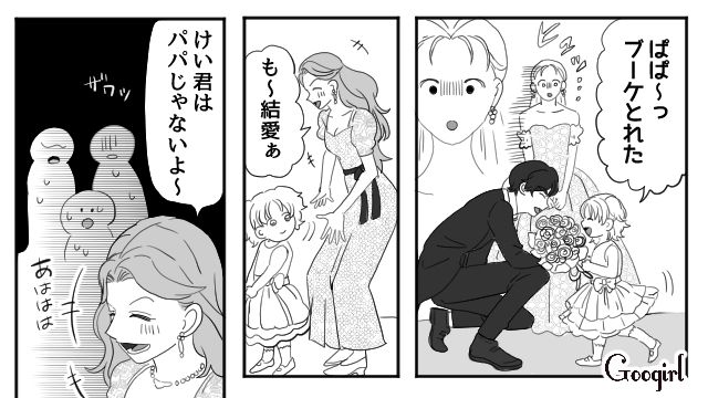 【スカッと漫画】「わざとじゃないから許してね？」彼の元カノに結婚式を台無しにされた話【第5話】
