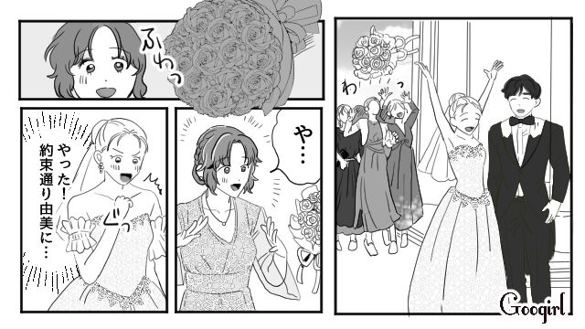 【スカッと漫画】「わざとじゃないから許してね？」彼の元カノに結婚式を台無しにされた話【第5話】