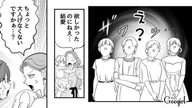 【スカッと漫画】「わざとじゃないから許してね？」彼の元カノに結婚式を台無しにされた話【第5話】