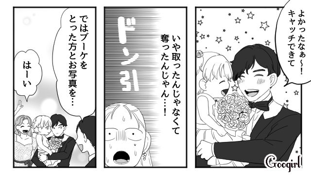 【スカッと漫画】「わざとじゃないから許してね？」彼の元カノに結婚式を台無しにされた話【第5話】