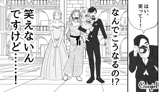 【スカッと漫画】「わざとじゃないから許してね？」彼の元カノに結婚式を台無しにされた話【第5話】