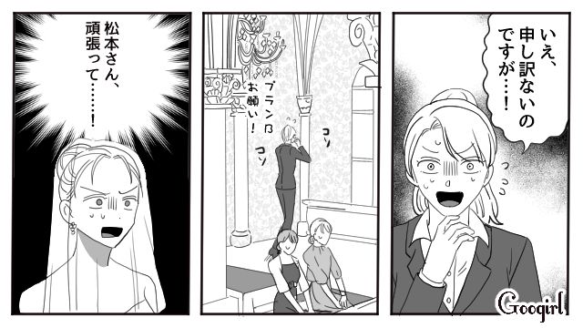 【スカッと漫画】「わざとじゃないから許してね？」彼の元カノに結婚式を台無しにされた話【第4話】