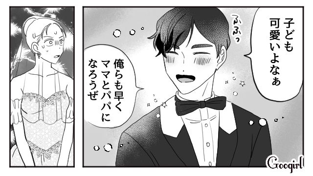 【スカッと漫画】「わざとじゃないから許してね？」彼の元カノに結婚式を台無しにされた話【第4話】