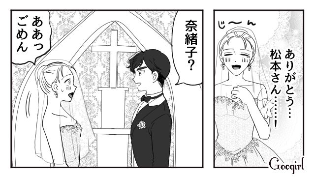 【スカッと漫画】「わざとじゃないから許してね？」彼の元カノに結婚式を台無しにされた話【第4話】