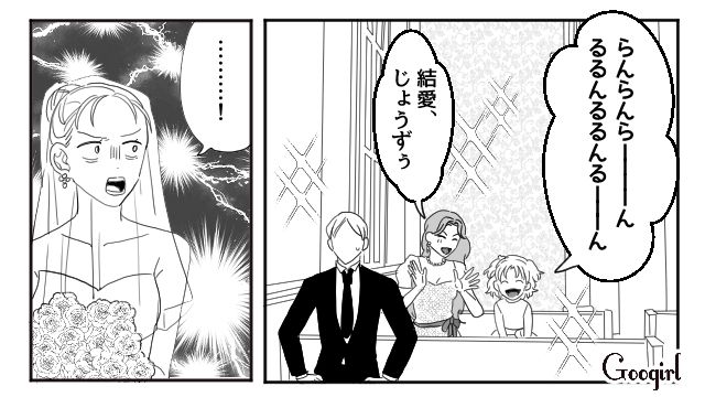 【スカッと漫画】「わざとじゃないから許してね？」彼の元カノに結婚式を台無しにされた話【第4話】