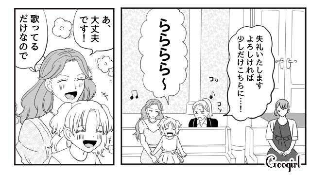 【スカッと漫画】「わざとじゃないから許してね？」彼の元カノに結婚式を台無しにされた話【第4話】