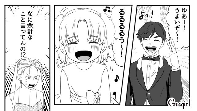 【スカッと漫画】「わざとじゃないから許してね？」彼の元カノに結婚式を台無しにされた話【第4話】