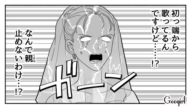 【スカッと漫画】「わざとじゃないから許してね？」彼の元カノに結婚式を台無しにされた話【第4話】