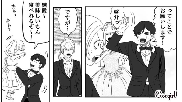 【スカッと漫画】「わざとじゃないから許してね？」彼の元カノに結婚式を台無しにされた話【第3話】
