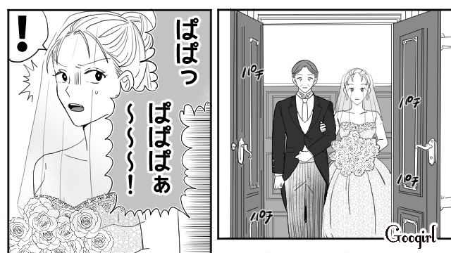 【スカッと漫画】「わざとじゃないから許してね？」彼の元カノに結婚式を台無しにされた話【第3話】