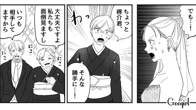 【スカッと漫画】「わざとじゃないから許してね？」彼の元カノに結婚式を台無しにされた話【第3話】