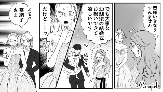 【スカッと漫画】「わざとじゃないから許してね？」彼の元カノに結婚式を台無しにされた話【第3話】