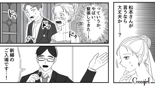 【スカッと漫画】「わざとじゃないから許してね？」彼の元カノに結婚式を台無しにされた話【第3話】