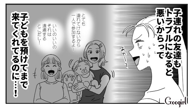 【スカッと漫画】「わざとじゃないから許してね？」彼の元カノに結婚式を台無しにされた話【第3話】