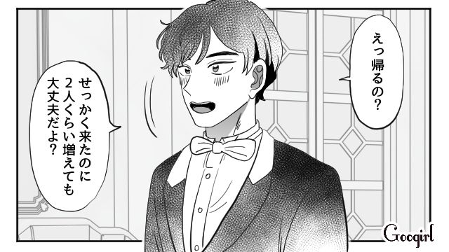 【スカッと漫画】「わざとじゃないから許してね？」彼の元カノに結婚式を台無しにされた話【第2話】