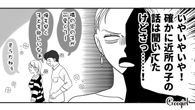 【スカッと漫画】「わざとじゃないから許してね？」彼の元カノに結婚式を台無しにされた話【第2話】
