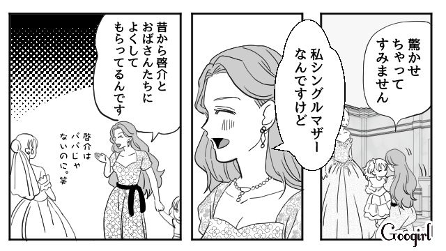 【スカッと漫画】「わざとじゃないから許してね？」彼の元カノに結婚式を台無しにされた話【第2話】
