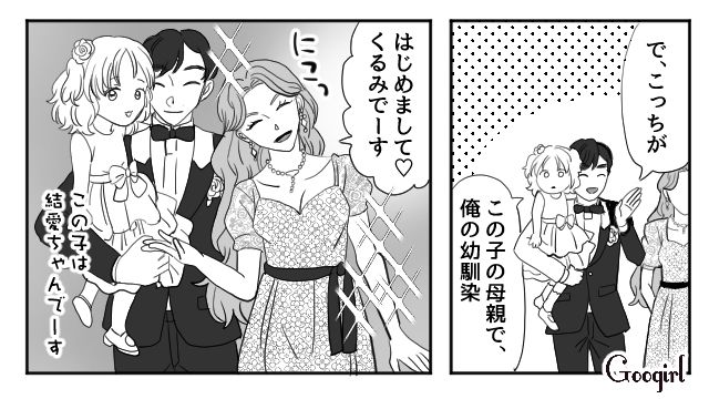 【スカッと漫画】「わざとじゃないから許してね？」彼の元カノに結婚式を台無しにされた話【第2話】
