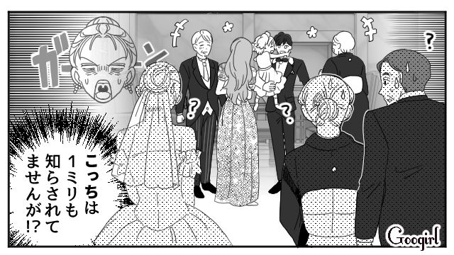 【スカッと漫画】「わざとじゃないから許してね？」彼の元カノに結婚式を台無しにされた話【第2話】