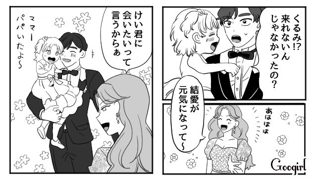 【スカッと漫画】「わざとじゃないから許してね？」彼の元カノに結婚式を台無しにされた話【第2話】