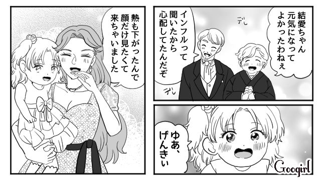 【スカッと漫画】「わざとじゃないから許してね？」彼の元カノに結婚式を台無しにされた話【第2話】
