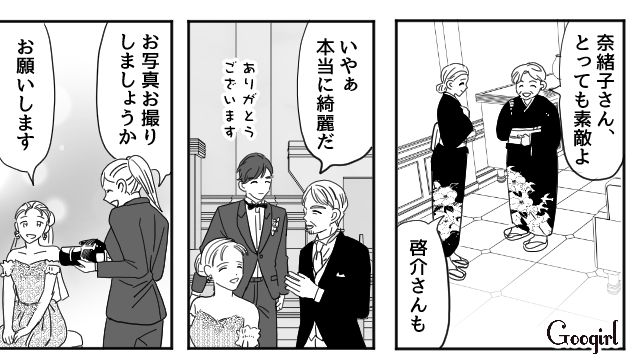 【スカッと漫画】「わざとじゃないから許してね？」彼の元カノに結婚式を台無しにされた話【第1話】