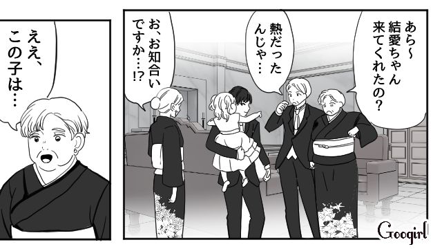 【スカッと漫画】「わざとじゃないから許してね？」彼の元カノに結婚式を台無しにされた話【第1話】