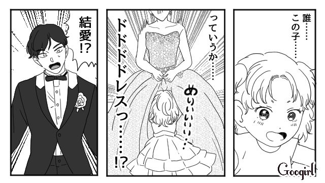 【スカッと漫画】「わざとじゃないから許してね？」彼の元カノに結婚式を台無しにされた話【第1話】