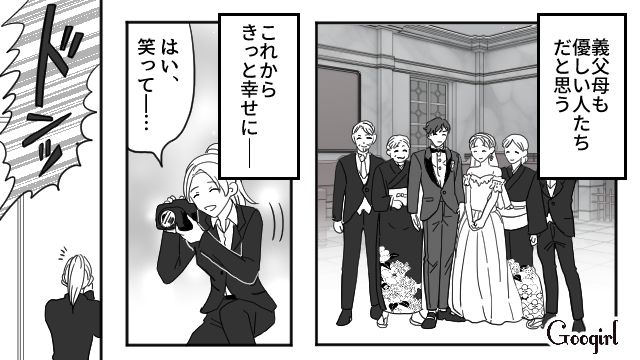【スカッと漫画】「わざとじゃないから許してね？」彼の元カノに結婚式を台無しにされた話【第1話】