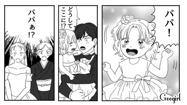 【スカッと漫画】「わざとじゃないから許してね？」彼の元カノに結婚式を台無しにされた話【第1話】