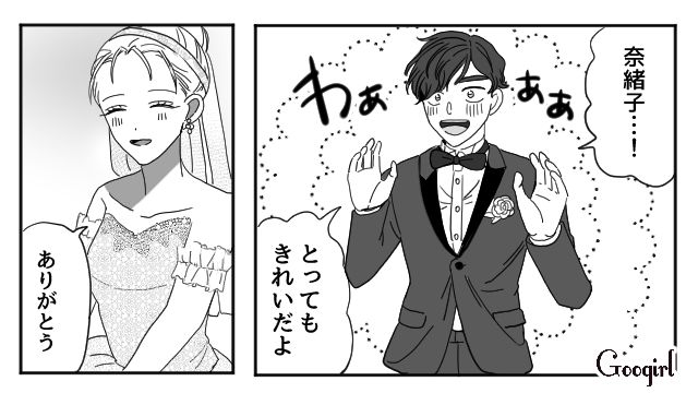 【スカッと漫画】「わざとじゃないから許してね？」彼の元カノに結婚式を台無しにされた話【第1話】