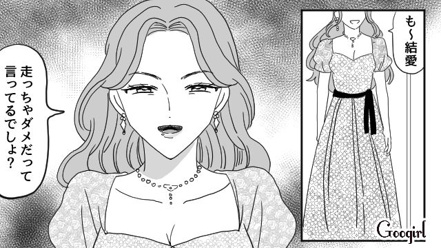 【スカッと漫画】「わざとじゃないから許してね？」彼の元カノに結婚式を台無しにされた話【第1話】