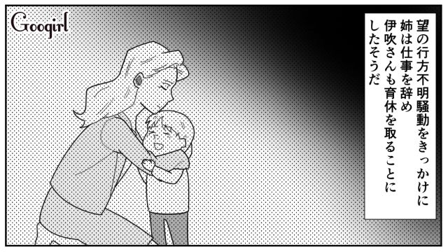 【漫画】「私は孫のお世話をさせてあげてるだけ」実家依存の毒姉に振り回された話【最終話】