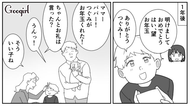 【漫画】「私は孫のお世話をさせてあげてるだけ」実家依存の毒姉に振り回された話【最終話】