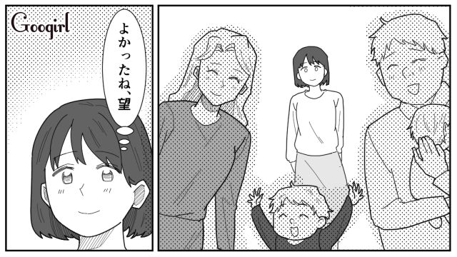 【漫画】「私は孫のお世話をさせてあげてるだけ」実家依存の毒姉に振り回された話【最終話】